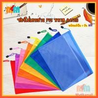ราคา พร้อมส่ง MatikaMall ซอง PVC ใส่ เอกสาร 2 ช่อง ขนาด A4 A6 แฟ้ม พลาสติก ซองพลาสติก กระเป๋าเครื่องเขียน อเนกประสงค์ กันน้ำ มีซิป (22039611359)