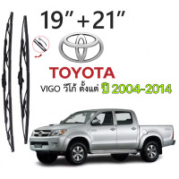 ราคา ราคาต่อคู่ ก้าน ใบปัดน้ำฝน สำหรับ TOYOTA โตโยต้า วีโก้ VIGO Revo Vios Fortuner Yaris Altis ทุกรุ่น ก้านเหล็ก (22826837986)