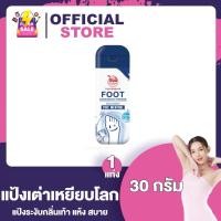 ราคา เต่าเหยียบโลก แป้งเต่า แป้งเท้า โรลออน สเปรย์ เต่าเหยียบโลก ผง ระงับกลิ่นกาย ระงับกลิ่นเท้า (22503026843)