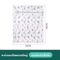 ราคา ถุงซักชุดชั้นใน ถุงซักผ้า laundry bag ซักผ้า ถุงซักผ้า ถุงถนอมผ้าซักเครื่อง ถุงซัก ถุงถนอมผ้า ถนอมผ้า (22051728090)