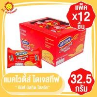 ราคา แมคไวตี้ส์ ไดเจสทีฟ มินิส์ บิสกิต โฮลวีท ขนาด 32 5 กรัม กล่องละ 12 ชิ้น McVities Digestive minis Biscuit (17442392221)