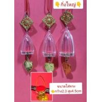 ราคา กรอบพระ แบบแขวน ห้อยพระหน้ารถ (21716143839)