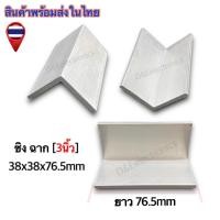 ราคา ฮีทซิ้งระบายความร้อน ฉาก ขนาด 3 4 5 6 7 10 12 นิ้ว 1 ตัว SALES (22029255818)