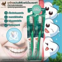 ราคา ยาสีฟันนกไทย 5ดาว 4เอ ชนิดหลอด 30g 50g 100g (21379098707)