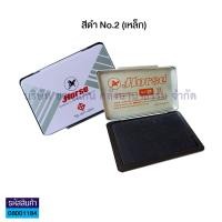 ราคา แท่นประทับ แป้นหมึก ตราประทับ ตลับชาด แท่นแสตมป์ ตราม้า Horse No 1 2 3 และ 4 KKNT (4350340687)