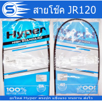 ราคา สายโช๊ค BELLE R FINO MIO JR120 FRESH NOUVO Hyperแท้ สินค้าได้มาตราฐาน พร้อมส่ง อะไหล่มอเตอร์ไซค์ อะไหล่รถจักรยานยนต์ (22468769694)