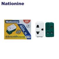 ราคา เต้ารับเดี่ยว ปลั๊กเมจิก รุ่นใหม่ ปลั๊กไฟ ปลั๊ก ปลั๊กฝัง เต้ารับ ยูนิเวอร์แซล รุ่นเสียบ ไม่ต้องขันน็อต 16A 250V (22849309600)