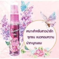 ราคา เอเวอร์เซ้นส์ โคโลญ 20 มล Eversense Cologne น้ำหอม Perfume (22566841147)