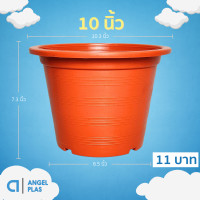 ราคา กระถาง กระถางต้นไม้ กระถางพลาสติก เบอร์ 11 10 นิ้ว สีเขียว สีอิฐ สีทอง สีชมพู สีเหลือง Bundle 50 ใบ (22716898076)