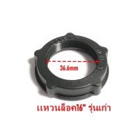 ราคา ฝากะโหลกหน้าพัดลมฮาตาริ ฝาปิดกะโหลกหน้า พัดลมฮาตาริ16นิ้วรุ่นเก่า 16นิ้วรุ่นใหม่ 18นิ้วรุ่นใหม่ (22608560680)