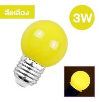 ราคา หลอดไฟ led หลอดไฟ3W หลอดไฟ led กลม หลอดไฟ led e27 (17193518432)
