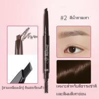 ราคา ดินสอเขียนคิ้วรุ่นใหม่ กันน้ำ Double eyebrow pencil ดินสอเขียนคิ้ว ดินสอเขียนคิ้ว กันน้ำ ดินสอเขียนคิ้วแบบหมุน 2 in 1 มี (22227310779)