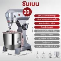 ราคา SHANBEN เครื่องผสมแป้งเชิงพาณิชย์เครื่องนวดแป้ง มัลติฟังก์ชั่เครื่องผสมแป้งที่มีเครื่องดูดควันที่ปลอดภัยสำหรับการนวดแป้ง ตีไข่ ครีมบรรจุที่มีความจุขนาดใหญ่ของ 20 30l (20915501537)