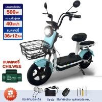 ราคา lazada1500บาท seller400บาท NFCรูดบัตร Moto World 800W จักรยานไฟฟ้า48V20AH รถไฟฟ้า ผู้ใหญ่ แบบ2ที่นั่ง จักรยานไฟฟ้าผู้ใหญ่ สกู๊ตเตอร์ไฟฟ้า รับประกันซ่อมตัว (21939518162)