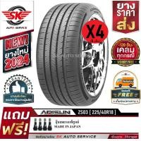 ราคา ARISUN ยางรถยนต์ 225 40R18 ล้อขอบ 18 รุ่น ZS03 4 เส้น ยางใหม่กริ๊ปปี 2024 (21725013331)