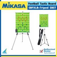 ราคา MIKASA ชุดวางแผน กระดานวางแผน ฟุตบอล Football Tactic Board SBFXLB Tripod SBST (3958436787)