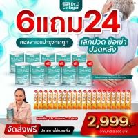 ราคา 2 แถม 1 ส่งฟรี Dr G Collagen ดอกเตอร์จีคอลลาเจน 200000 mg dr g collagen ไม่มีน้ำตาล คอลลาเจน กระดูก ปวดเข่า ปวดข้อ 1 กระปุก 200 กรัม (21887109997)