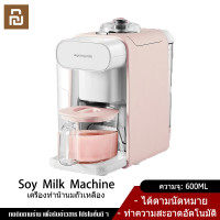 ราคา Xiaomi YouPin Official Store เครื่องทำน้ำเต้าหู้ และน้ำธัญพืช เครื่องทำน้ำเต้าหู้ไฟฟ้า แบบอัตโนมัติ 600มล (9195435585)