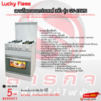 ราคา เตาแก๊สอบอเนกประสงค์ 2หัว Lucky flame รุ่น GV 63WN รับประกันวาล์วเปิด ปิด5ปี (22705683435)