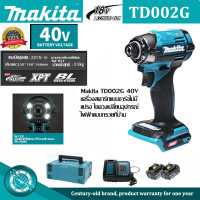 ราคา makita TD002G ไขควงไฟฟ้าแบบชาร์จไฟได้ 40V สว่านกระแทกไฟฟ้าไร้สาย ไขควงไฟฟ้า 500W ชุดประกอบด้วยแบตเตอรี่สองก้อน เครื่องชาร์จหนึ่งก้อน กล่องเครื่องมือหนึ่งกล่อง (22220384347)