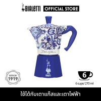 ราคา Bialetti x Dolce Gabbana Mediterrean blue Moka Express 6 Cups BL 0005346 (22588576078)