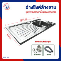 ราคา ไม่เป็นสนิม 100 ซิงค์ล้างจาน สแตนเลส304 อ่างล้างจาน อ่างล้างมือ ซิงค์สแตนเลส ซิงค์ล้างมือ 1 หลุม มีที่พัก รุ่นพับขอบใช้กับขาตั้งหรือฝังเคาเตอร์ได้ พร้อมอุปกรณ์ครบชุด NSG 168 265 (21110628748)