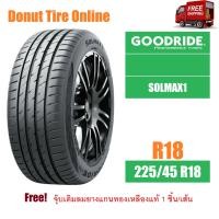 ราคา GOODRIDE รุ่น SOLMAX1 ขนาด 225 45 R18 จำนวน 1 เส้น ยางรถยนต์ เก๋ง ขอบ18 GR SOLMAX1 18 225 45 (21416690146)