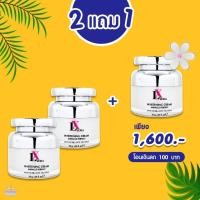 ราคา LX LEXIA WHITENING CREAM ครีมบำรุงผิวหน้า สูตรเข้มข้น ลด ฝ้า กระ จุดด่างดำ ริ้วรอย กระจ่างใส (19924428958)
