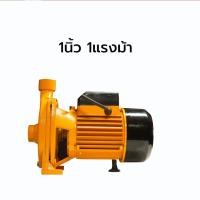 ราคา ปั๊มหอยโข่ง 1 2 3 แรงม้า ดูดลึก น้ำเยอะ แรงจ๊วดๆ ใบพัดใหญ่x2 ปั๊มน้ำ ปั๊มไฟฟ้า ปั๊มน้ำหอยโข่ง (22811180108)