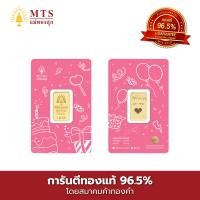 ราคา แม่ทองสุก ทองแท่ง น้ำหนัก 1 กรัม คละลาย (22930224425)