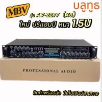 ราคา ใหม่ ปรีแอมป์ เครื่องเสียงกลางแจ้ง ระบบสเตอริโอ มีบลูทูธ AV 2277 X8 อะไหล่แท้ เกรด A เครื่องหนา1 5U สินค้าพร้อมส่ง (22638865927)