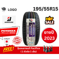 ราคา ยาง BRIDGESTONE รุ่น RE004 ขนาด 195 55R15 ยางปี2023 ราคาต่อเส้น แถมฟรีจุ๊บยางแท้ Pacific (20905385573)