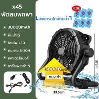 ราคา lamp fan Led พัดลมแบตลิเธียมอเนกประสงค์ ชาร์จUSB ขนาด10นิ้วและ12นิ้ว โคมไฟปรับได้3ระดับ พัดลมแคมปิ้ง โคมไฟฉุกเฉิน พัดลมตั้งโต๊ะ (22868989894)