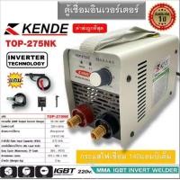 ราคา ตู้เชื่อมไฟฟ้า ตู้เชื่อม TOP 275NK IGBT MMA เครื่องเชื่อมอินเวอร์เตอร์ ระบบ IGBT ขนาดกระทัดรัด น้ำหนักเบา (22578075854)
