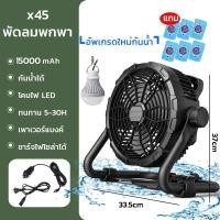 ราคา lamp fan Led พัดลมแบตลิเธียมอเนกประสงค์ ชาร์จUSB ขนาด10นิ้วและ12นิ้ว โคมไฟปรับได้3ระดับ พัดลมแคมปิ้ง โคมไฟฉุกเฉิน พัดลมตั้งโต๊ะ (22868989892)