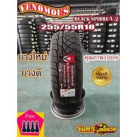 ราคา ยาง VEENOM 255 55R18 BLACK SPIDRE V 2 ยางใหม่ปี 24 ราคาต่อ1เส้น (20940701937)