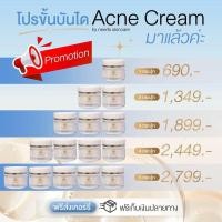 ราคา AN 3 ครีมสิว Acne cream จาก needs skincare จำนวน 3 กล่อง 1899 (22351090208)