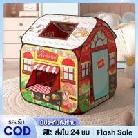 ราคา บ้านเด็ก เต็นท์เด็ก เต้นท์ปราสาท เต้นท์บ้าน พาสเทล เต้นท์ปราสาท เต้นท์เจ้าหญิง บ้านของเล่น ชาย หญิง (22925376179)