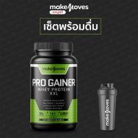 ราคา พร้อมส่ง เวย์โปรตีนเพิ่มน้ำหนัก เพิ่มกล้าม whey เพิ่มน้ำหนัก whey protein โปรตีน 40 กรัม Makemoves (22884967406)