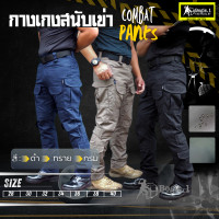 ราคา Bogie1 กางเกงสนับเข่า Combat Pants สีดำ ทราย กรม แบรนด์ Bogie1 (21886291771)