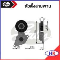 ราคา KIA CARNIVAL 2 5 KRV6 ชุดเปลี่ยนสายพานหน้าเครื่อง GATES ลูกรอก ตัวตั้ง สายพาน ชุดเปลี่ยนสายพาน เกีย คาร์นิวาว ชุดเปลี่ยน (17864485687)