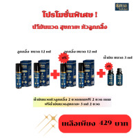 ราคา น้ำมันนวดสุขกายะแบบหัวลูกกลิ้ง สูตรตำหรับวัดโพธิ์ ขนาด 12 ml แถมฟรีน้ำมันนวดสมุนไพรสุขกายะ ขนาด 3 ml แก้ปัญหาทุกอาการปวด (22893695287)