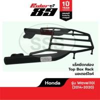 ราคา แร็คท้ายมอเตอร์ไซค์ HONDA ทุกรุ่น (21537392002)