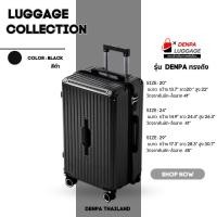 ราคา DENPA กระเป๋าเดินทางล้อลาก กระเป๋าเดินทางทรงถัง ขนาด 20 24 และ 29 นิ้ว รับประกัน1ปี (22258631396)