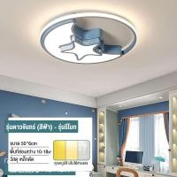 ราคา โคมไฟเพดาน LED สวยงามสำหรับห้องเด็ก รุ่นรีโมท การ์ตูน โคมไฟเพดาน สร้างสรรค์ โคมไฟเพดานการ์ตูน (21561441246)