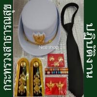 ราคา เครื่องหมายชุดปกติขาวหญิง กระทรวงสาธารณสุข ครบชุดตามภาพ ครบเซ็ตราคาประหยัดงานคุณภาพเกรดเอ มีเก็บปลายทาง (5630732174)