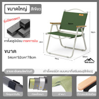 ราคา Protector เก้าอี้แคมป์ปิ้ง เก้าอี้พับปิกนิก เก้าอี้สนาม camping เก้าอี้สนามเดินป่า เก้าอี้สนาม เก้าอี้เดินป่า เก้าอี้แคมป์ปิ้งพกพา 150kg (22384839441)
