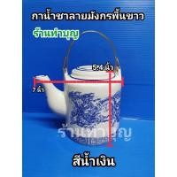 ราคา ราคาถูกที่สุด กา กาน้ำชา กาน้ำชาเซรามิค กาน้ำชาโบราณ มี 3 ลาย กาน้ำชาลายมังกร กาน้ำชาจีนมังกรพื้น กาน้ำชาลายดอกไม้จีนสีแดง KM4 18012 พร้อมส่งทันที (15877247350)