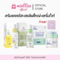 ราคา มีบัตรตท ของแท้ LOVEPOTION Combo Set เซรั่มไวท์15ml เซรั่มเลิฟ30ml ครีมแคคตัส30g By Lovepotion (22853829010)