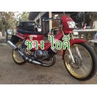 ราคา ท่อข้างโนวาแป้นแอล เฉพาะตัวท่อ (17792814095)